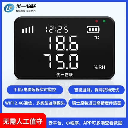 S200W WIFI無線溫濕度記錄儀